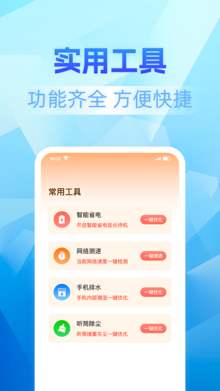 垃圾深度清理大师app图1
