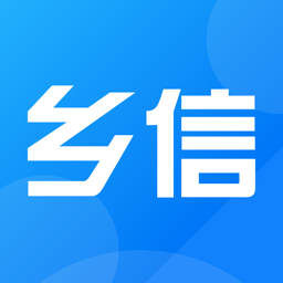 乡信app