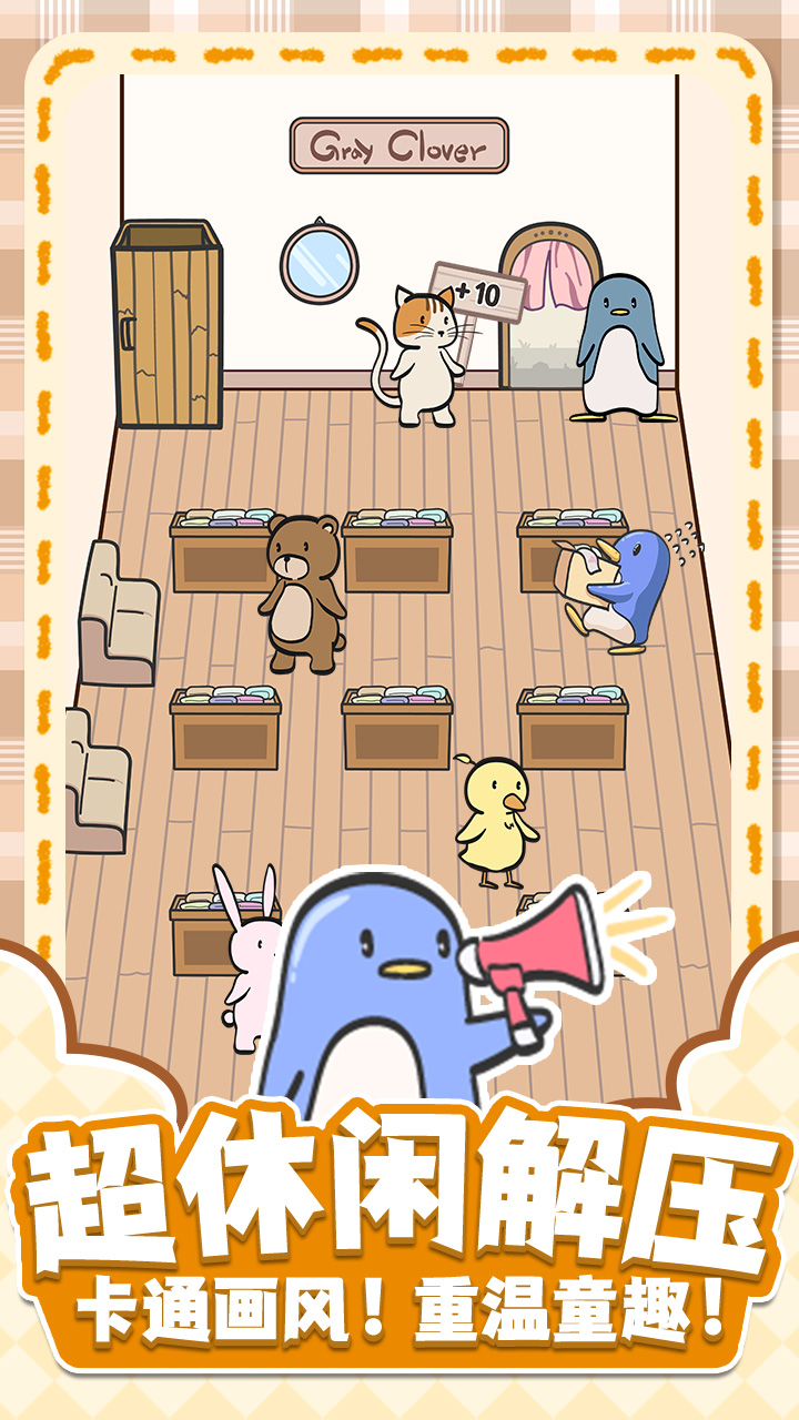换装大联萌图3