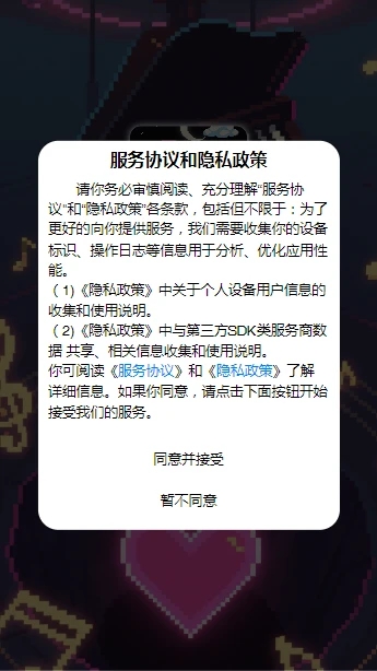 像素星渊安卓版图1
