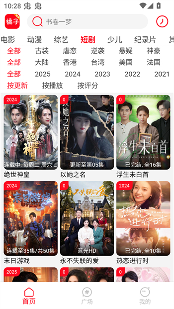 新橘子视频去广告图2