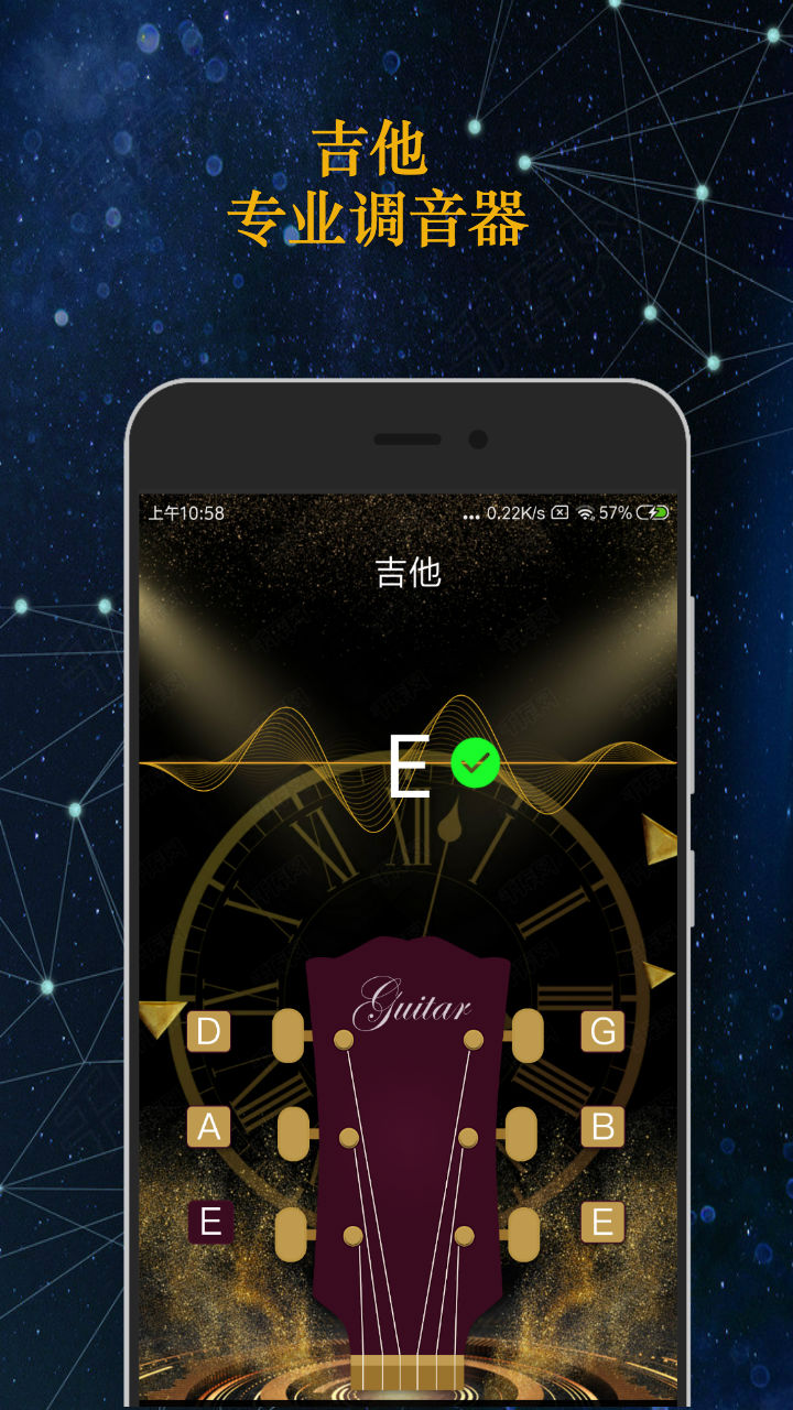 知音调音器软件图3