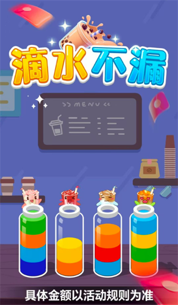 滴水不漏游戏图3