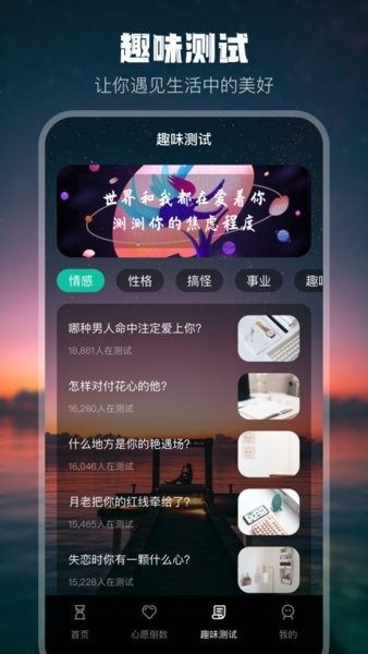 高考考研倒计时app图2