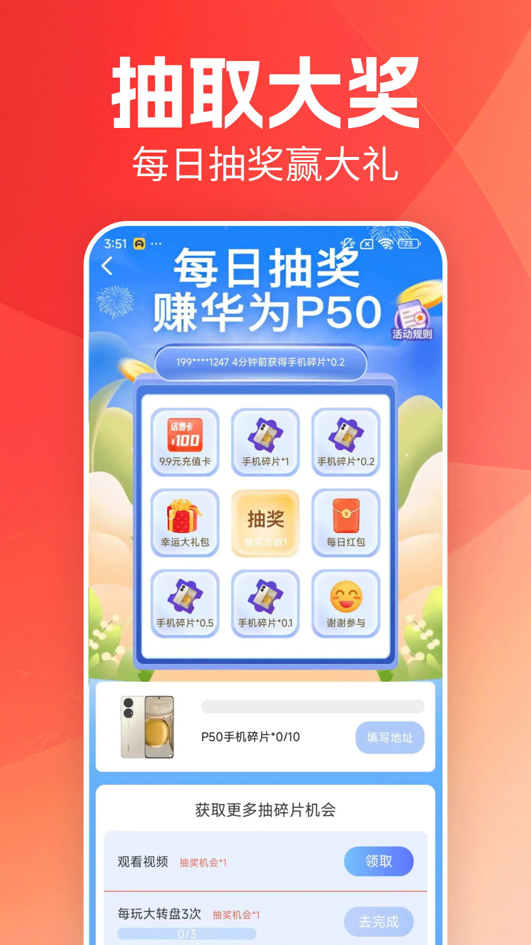 每日走路软件图2