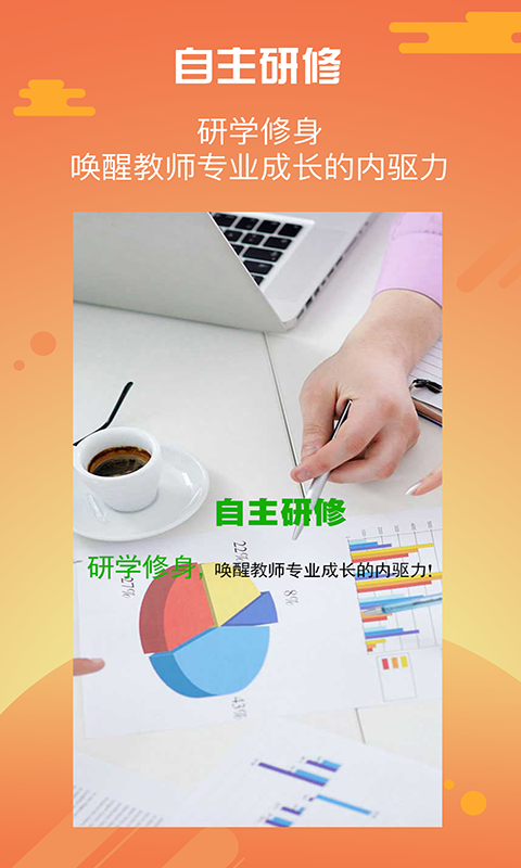 优师云app图1