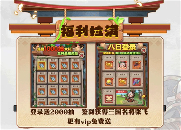 石器三国家园游戏图2