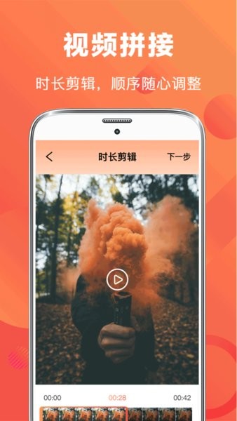 录屏EV王者app图3