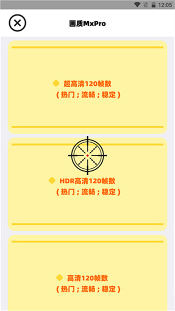 画质mxpro3.0图1