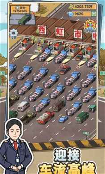 高速大亨游戏图4
