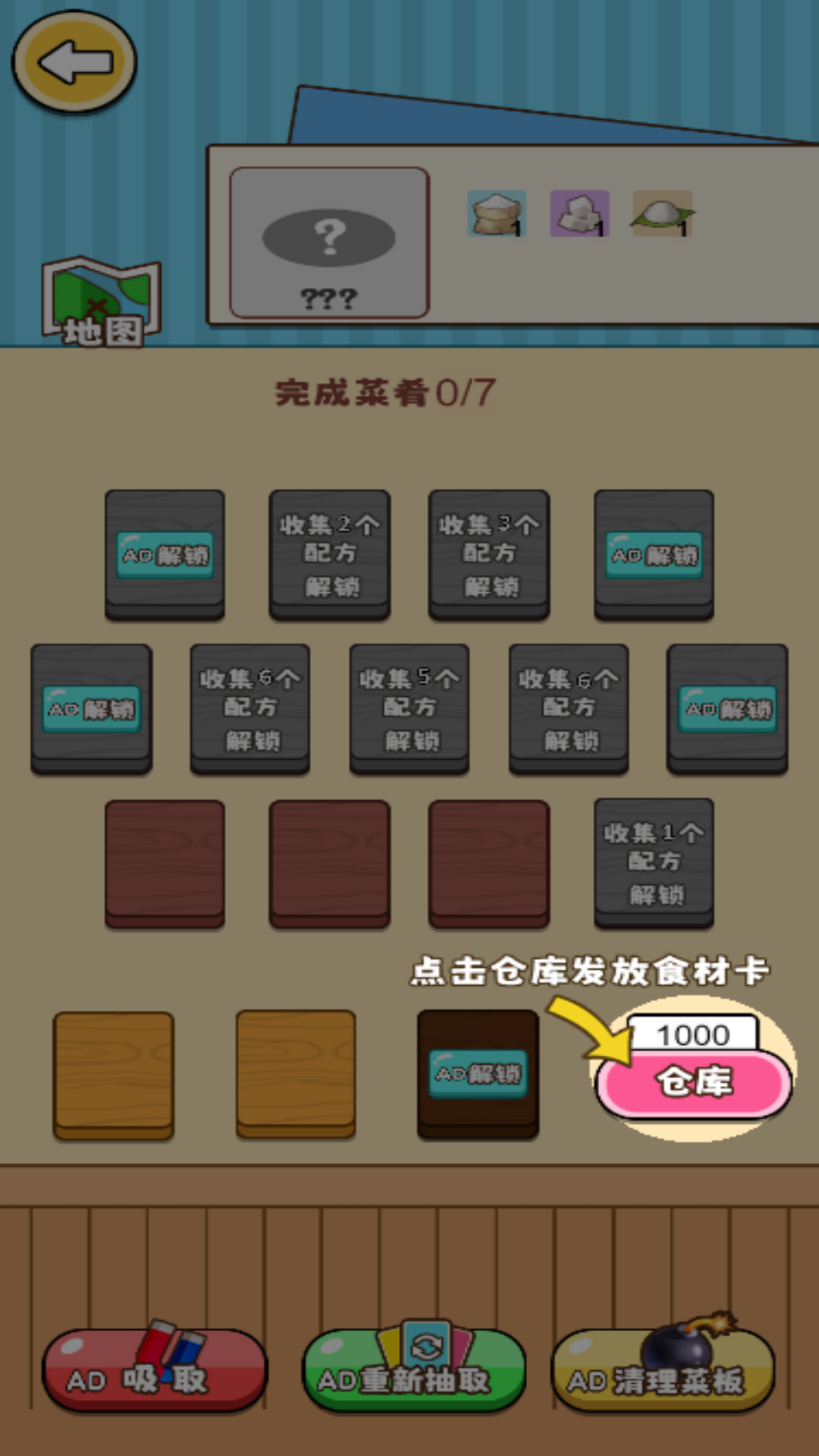 货柜里摆呀摆游戏图2