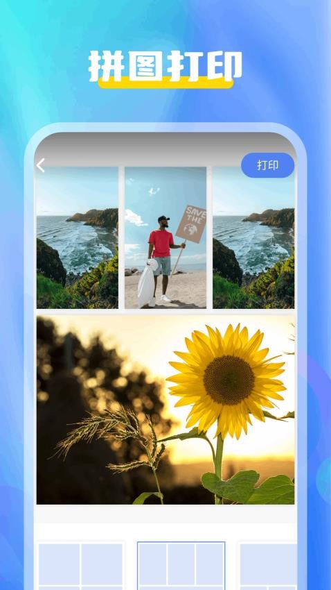 去打印app图2