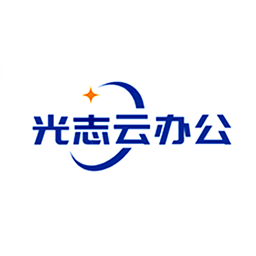 光志光电app