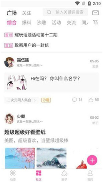 AO3中文版图1