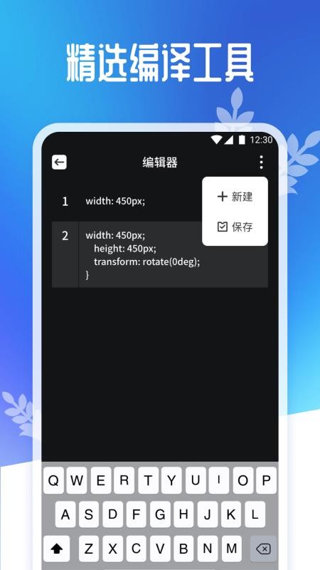 scratch趣味编程app图2