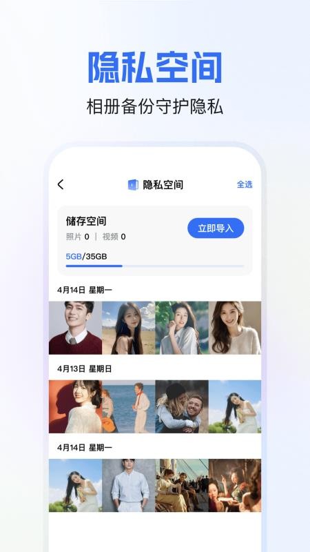 软件隐藏箱app图3