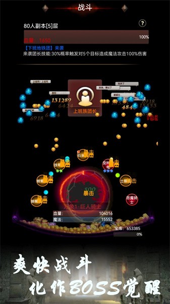 BOSS转生与超进化游戏图3