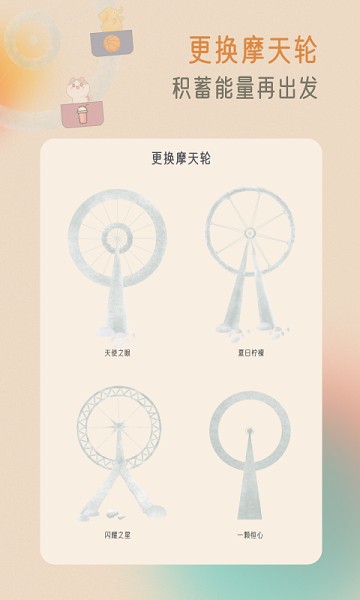 不枯日常app图2