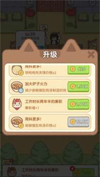 早起晚归喵游戏图2