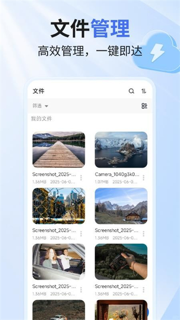 隐私加密网盘app图4