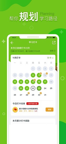 提树app图3