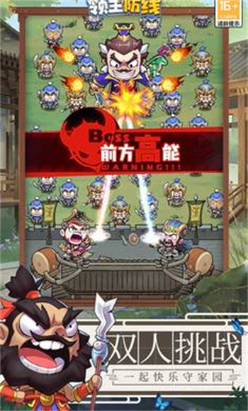 领主防线游戏图3
