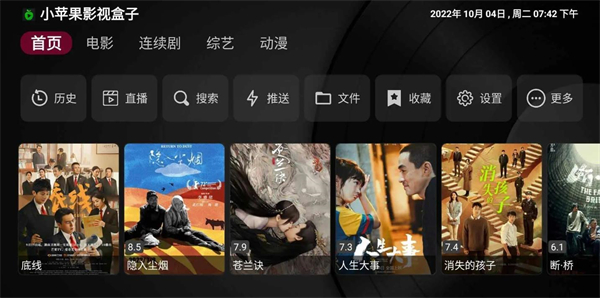 小苹果1.5.9官方正式版图3
