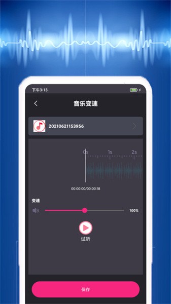 视频音乐提取app图2