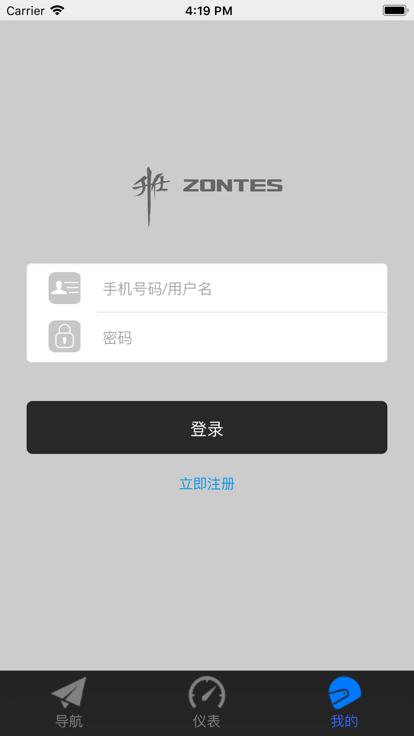 升仕智联app图2