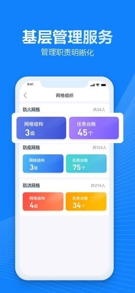 乡信app图2