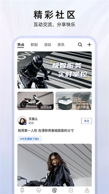 ZEEHO极核app图1