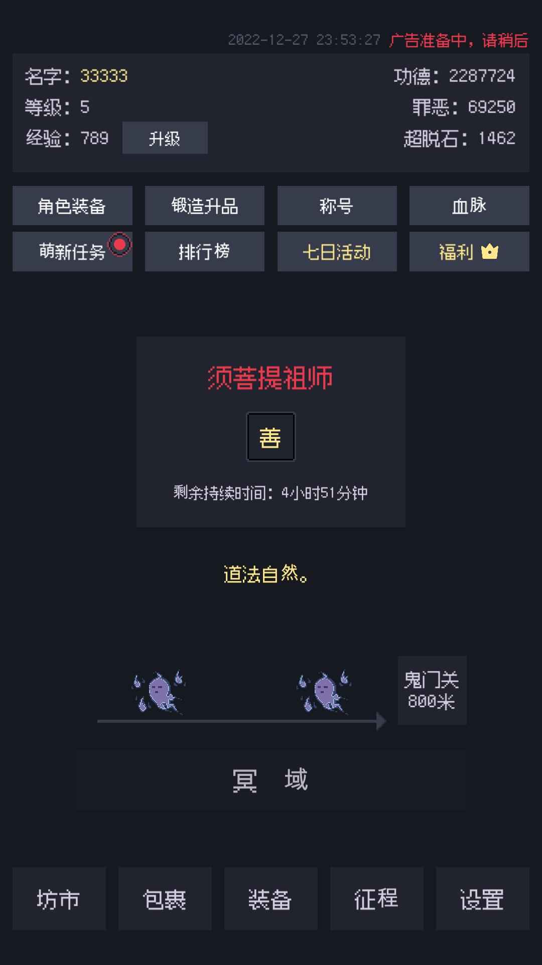 善恶启示录图3