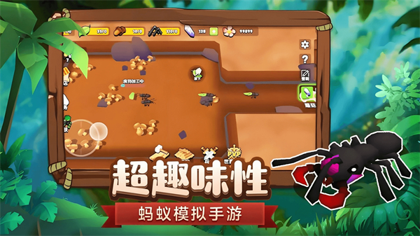 蚂蚁国度游戏图1