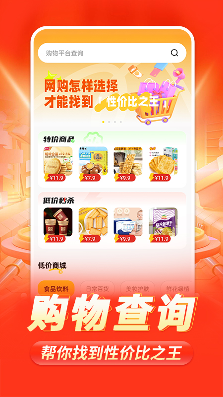 88批发采购app图4