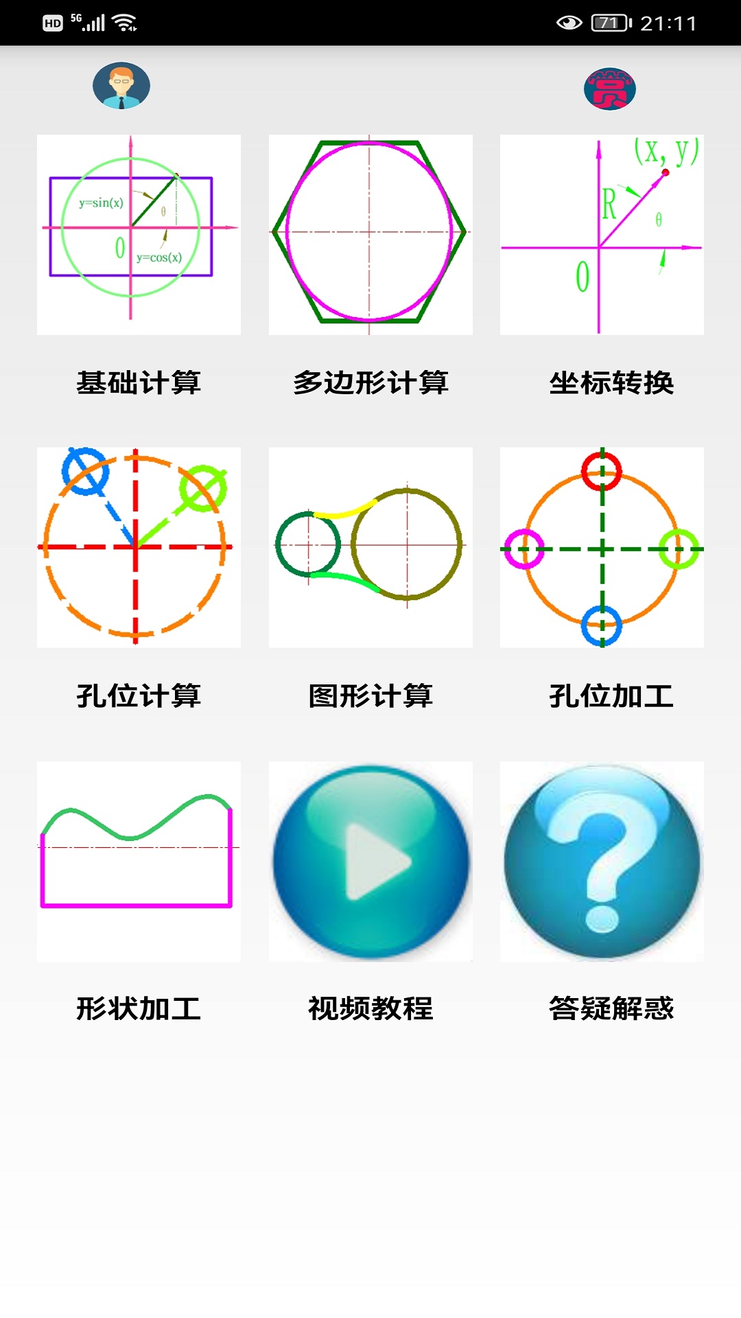 数铣宝典app图4
