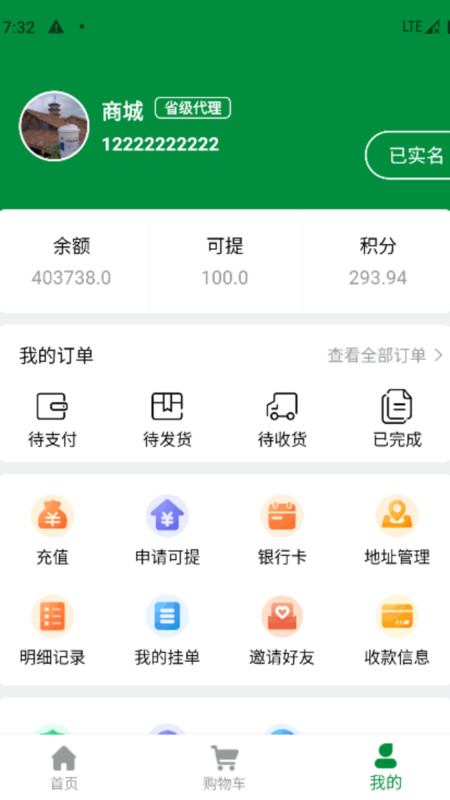 好禾硒品手机版图3