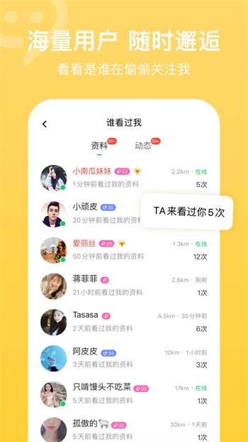 连信app最新版图3