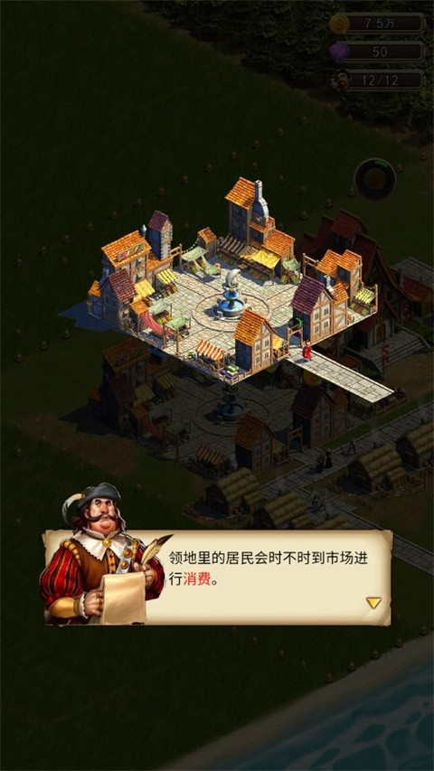 你的家园游戏图4