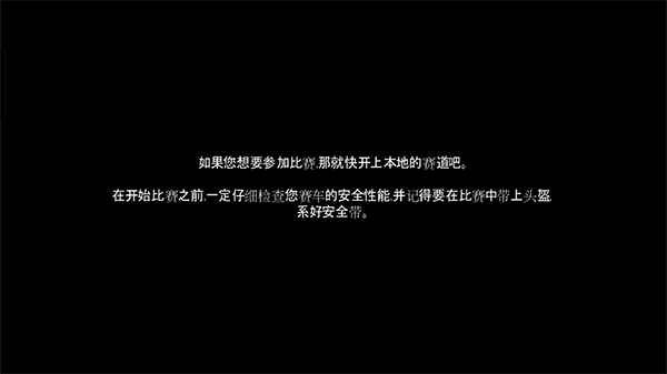 极品飞车13游戏图4