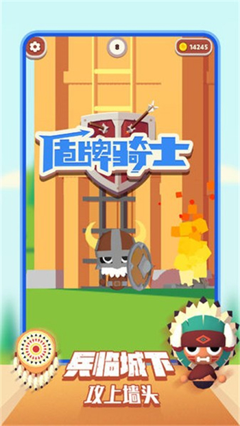 盾牌骑士游戏图2
