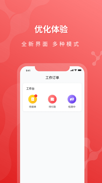 医检助手物流端软件图3