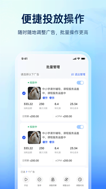 巨量引擎官网版图2