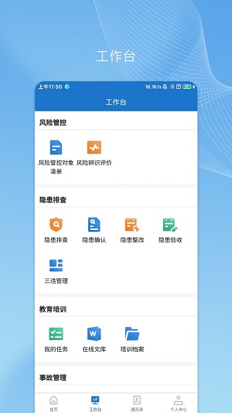 帅驰云app图2