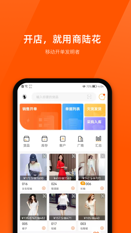 商陆花软件图4