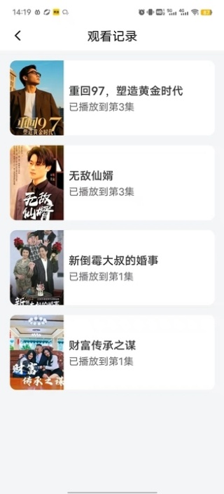 简账精灵app图3