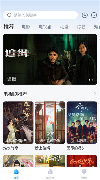 剧白白免费版图2