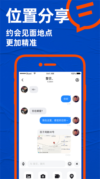blued极速版旧版本图1