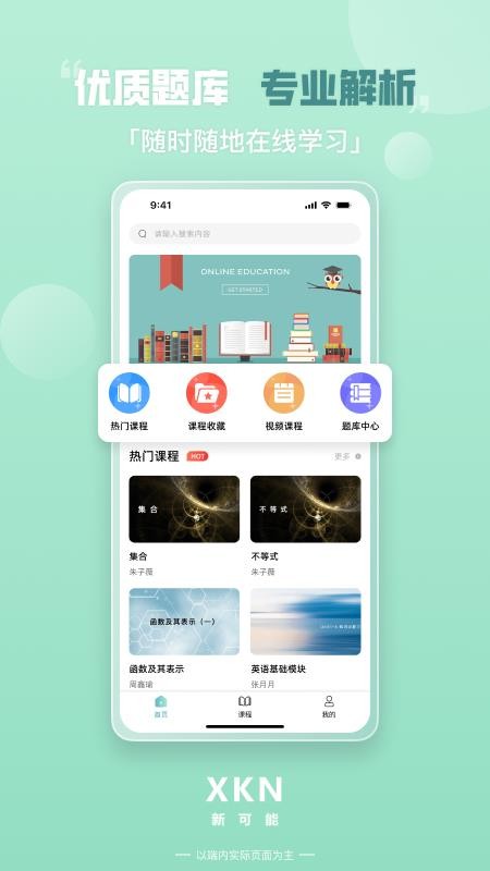 新可能app图3