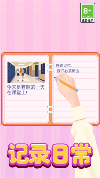 潮流装扮大比拼游戏图2