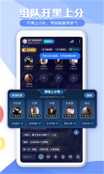 tt语音聊天软件图1